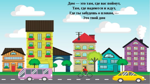 Улица города для детского сада