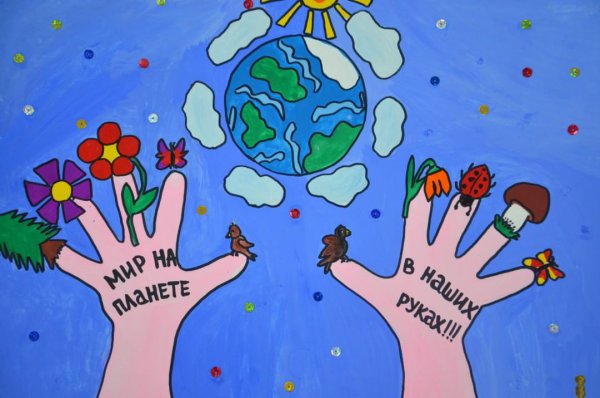 Плакат миру мир