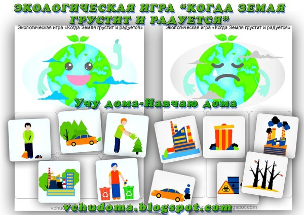 Экология карточки для детей