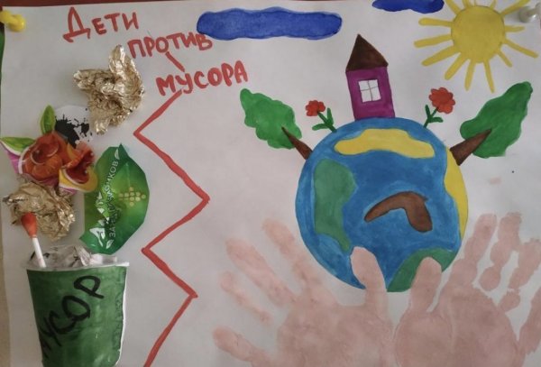 Дети против мусора