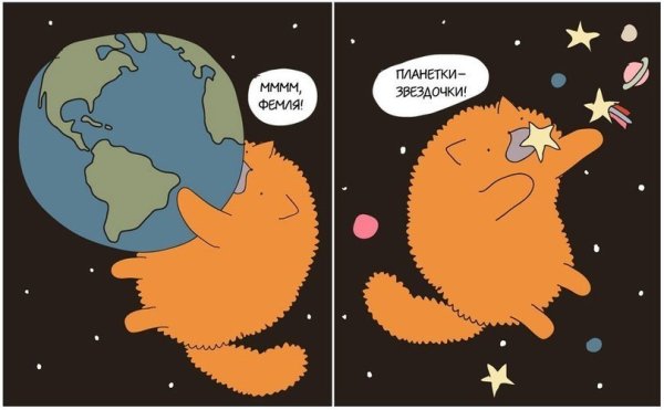 Комиксы с котами