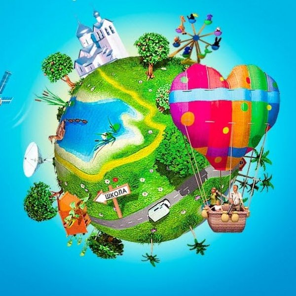 Планета веселья картинки