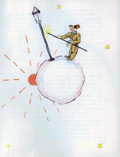 Антуан сент Экзюпери фонарщик