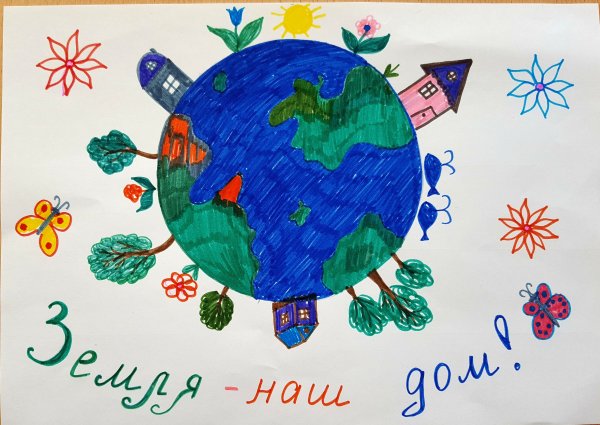 Рисование земля наш общий дом