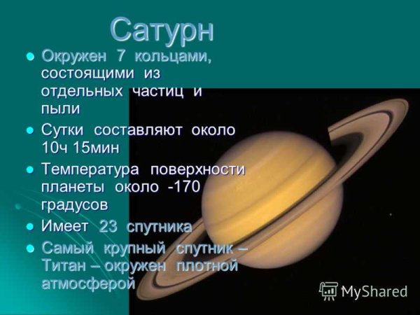 Планеты гиганты солнечной системы Уран и Нептун