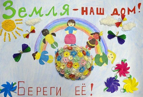 Плакат Цвети земля