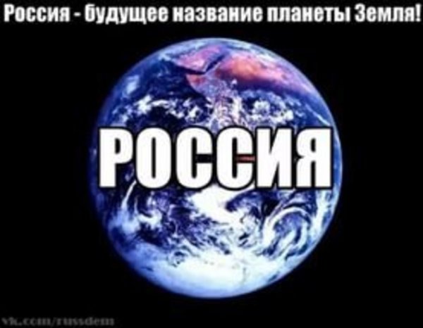 Вся земля Россия