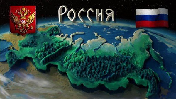 Изображение России