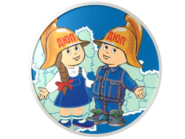 Эмблема Юный пожарный
