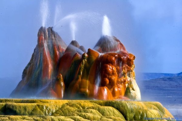 Гейзер Флай (Fly), штат Невада, США