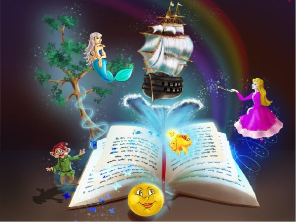 Сказочная книга
