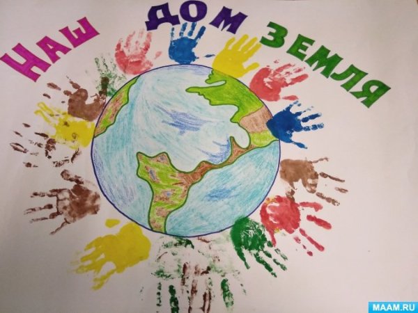 Стенгазета день земли