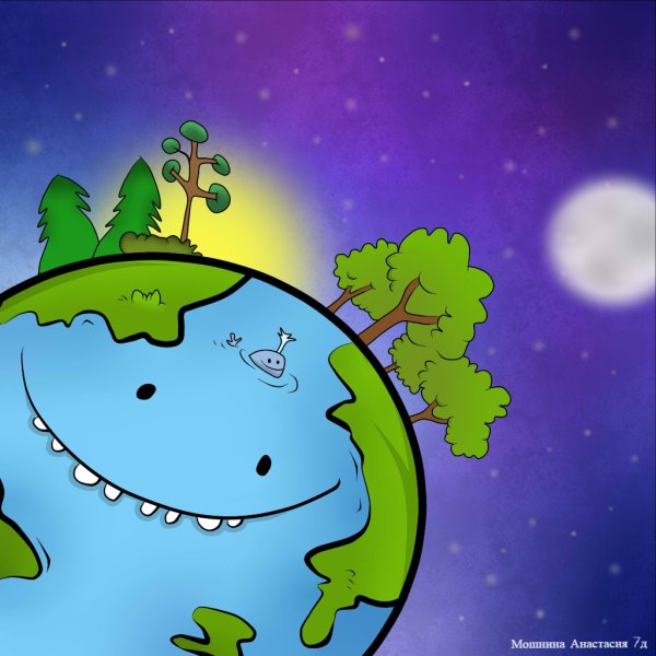 Счастливая Планета земля
