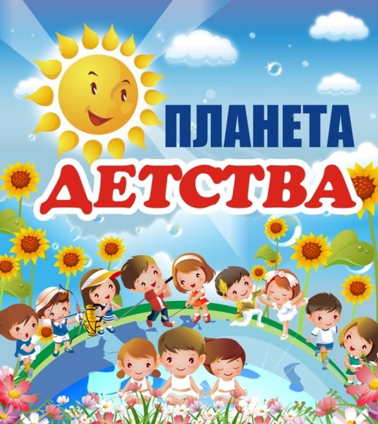 Уярский детский сад Планета детства