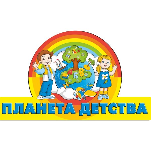 Планета детства