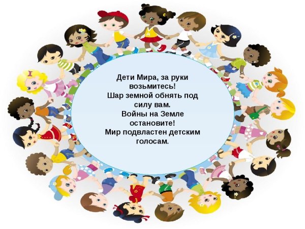 Стихи о мире для детей