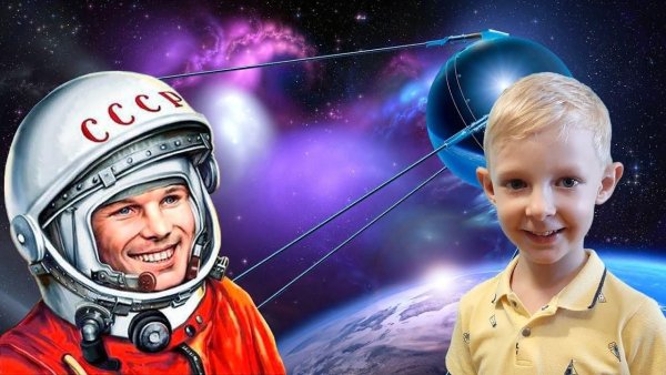 Гагарин в космосе для детей