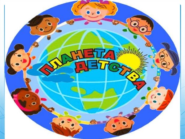 Эмблема Планета детства