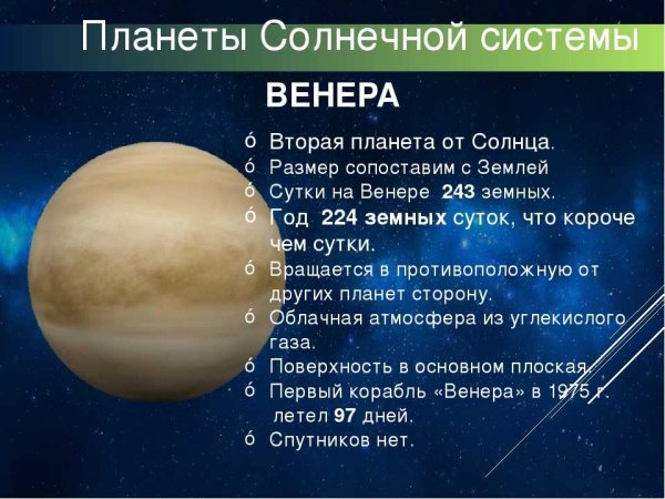Планеты солнечной системы с описанием