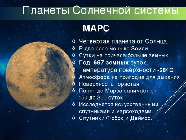 Планеты солнечной системы с описанием