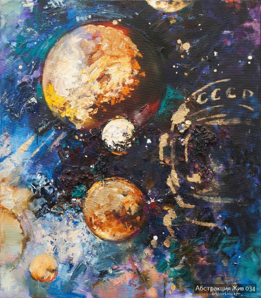 Космос живопись маслом