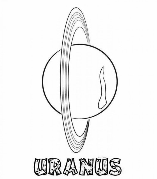 Планета Уран раскраска