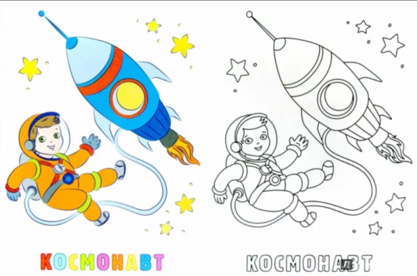 Раскраски на тему космос