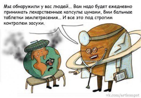 У вас люди завелись