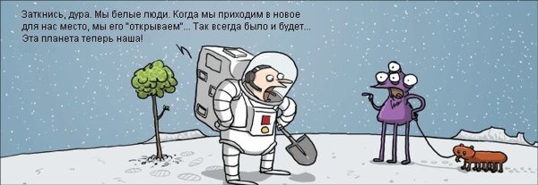 Космос юмор инопланетяне
