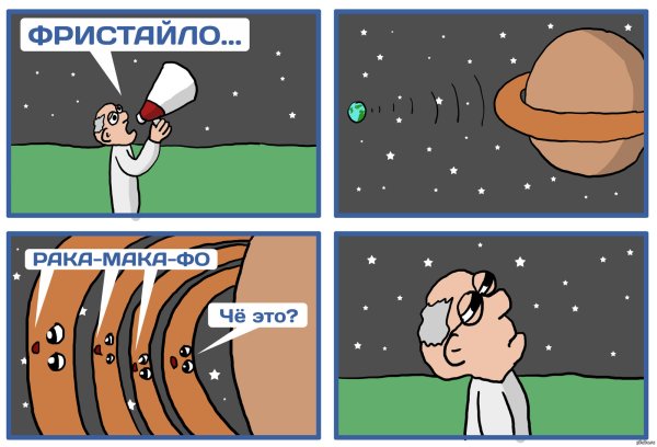 Мемы про астрономию