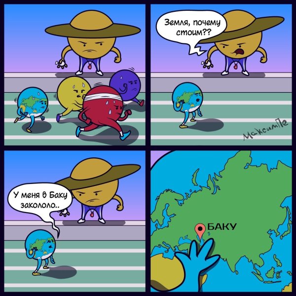 Интересные комиксы