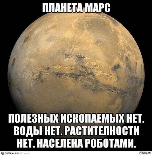 Анекдоты про Марс