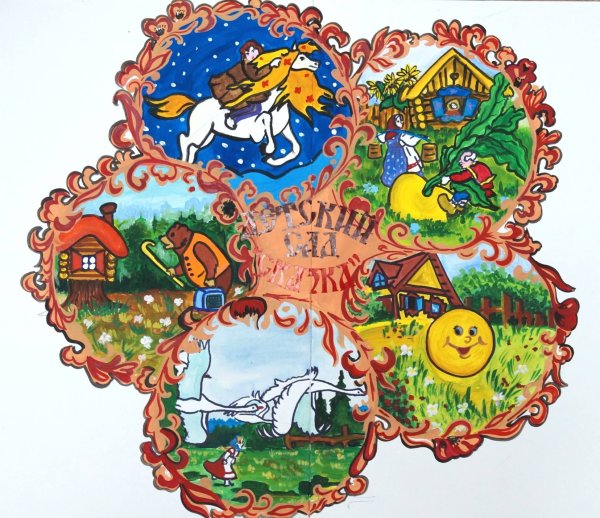 Эмблема сказка