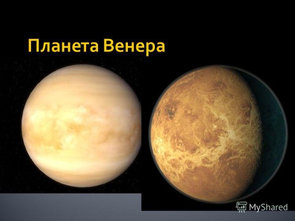 Венера Планета солнечной системы