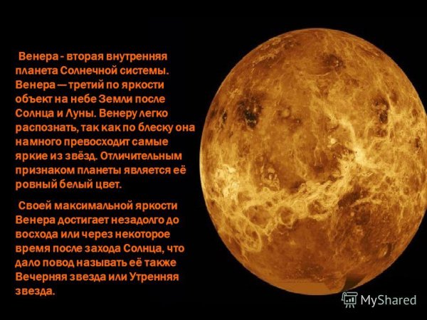 Станция Венера 3 впервые достигла поверхности Венеры