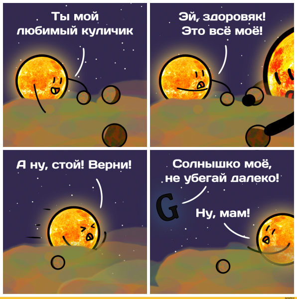 Астрономические шутки