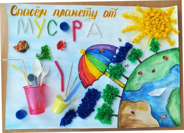 Поделка в сад спасем планету