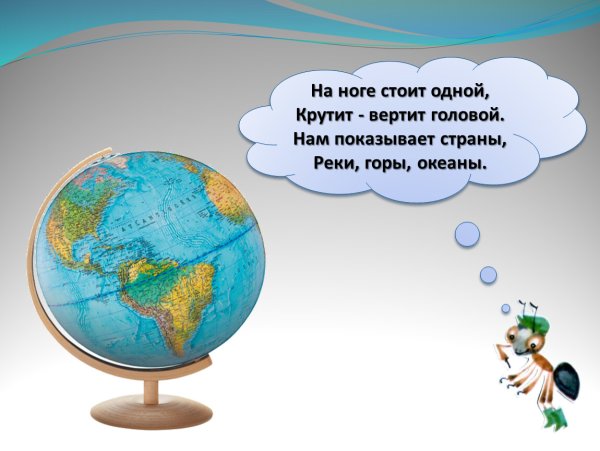 Наша Планета окружающий мир