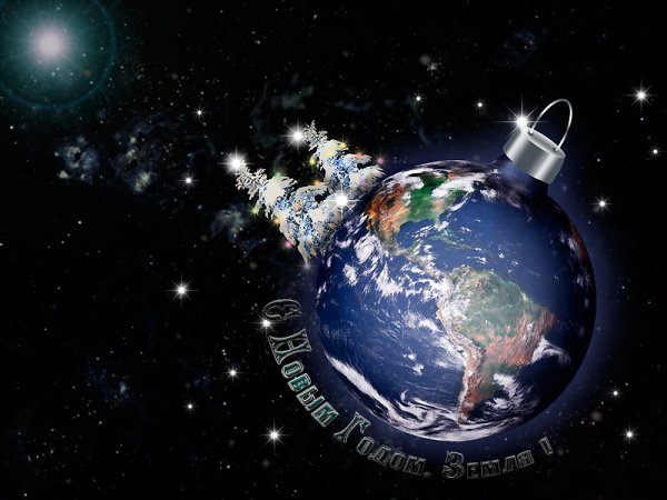 З новым годам