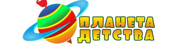 Планета детства