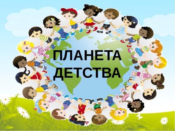 Эмблема лагеря Планета детства