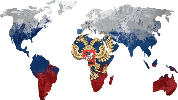 Россия захватит весь мир