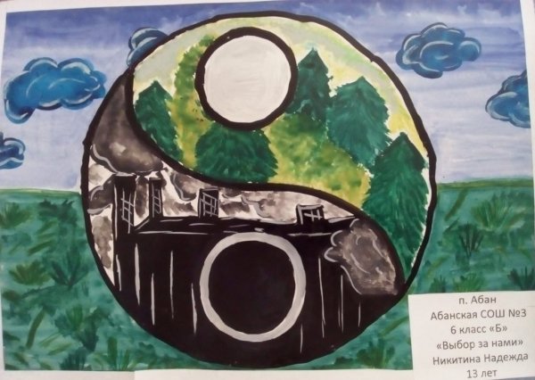 Рисунок на тему экология