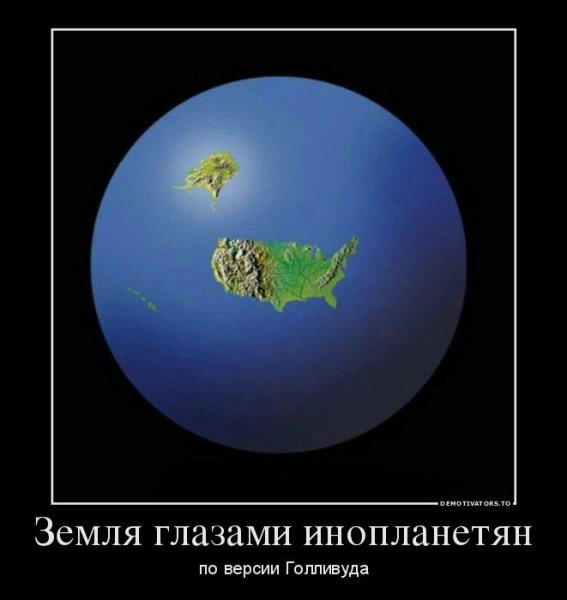 Земля прикол