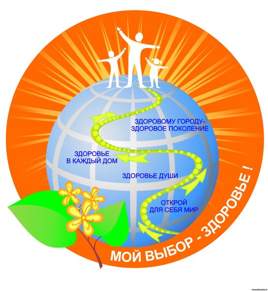 Эмблема здоровья