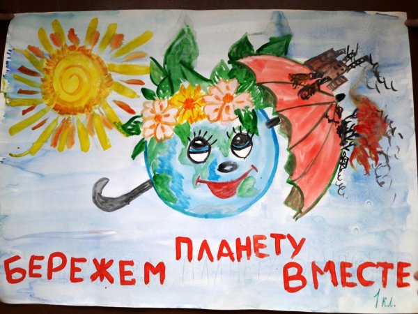 Плакат на тему чистая Планета