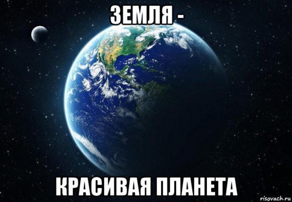 Мемы про планеты