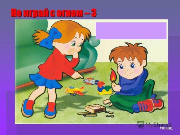 Интерактивная игра я воспитатель