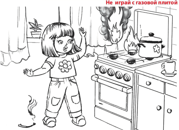 Пожарная безопасность раскраска для детей