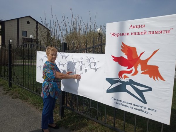 Журавли памяти